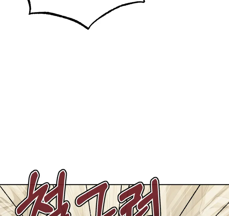 Screw the Noble Life, I’m Going Home Zinmanga X Chapter 15 Page 18