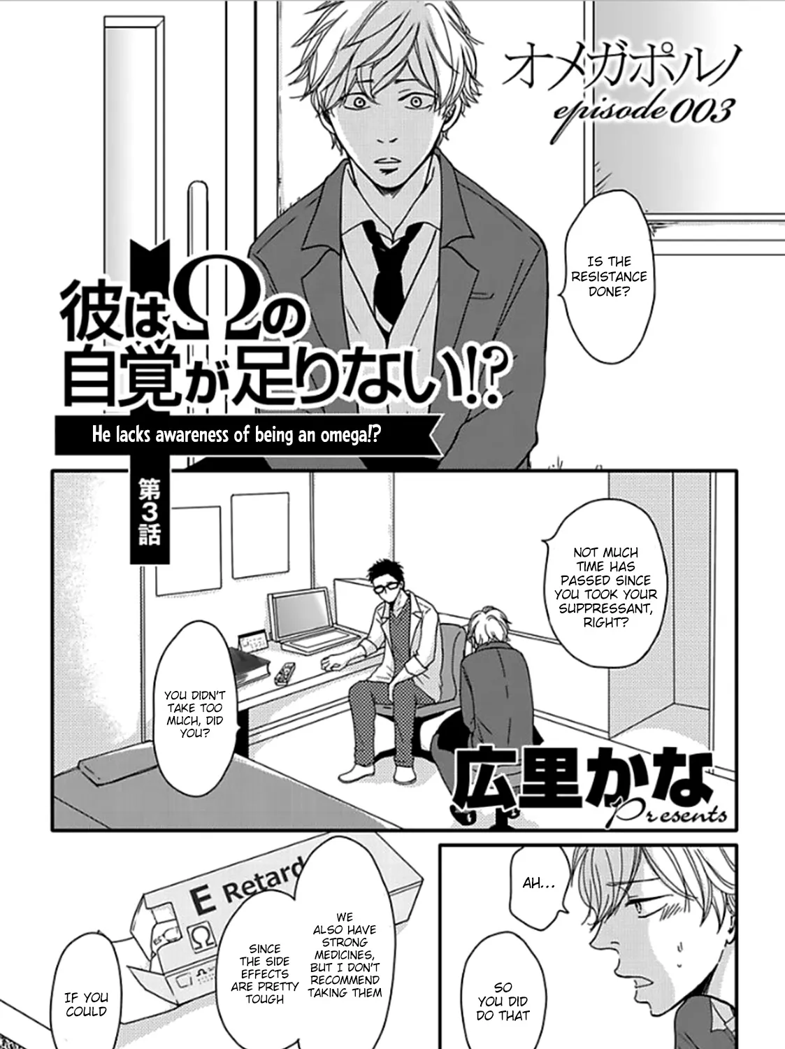 Omega Porn Zinmanga X Chapter 3 Page 7