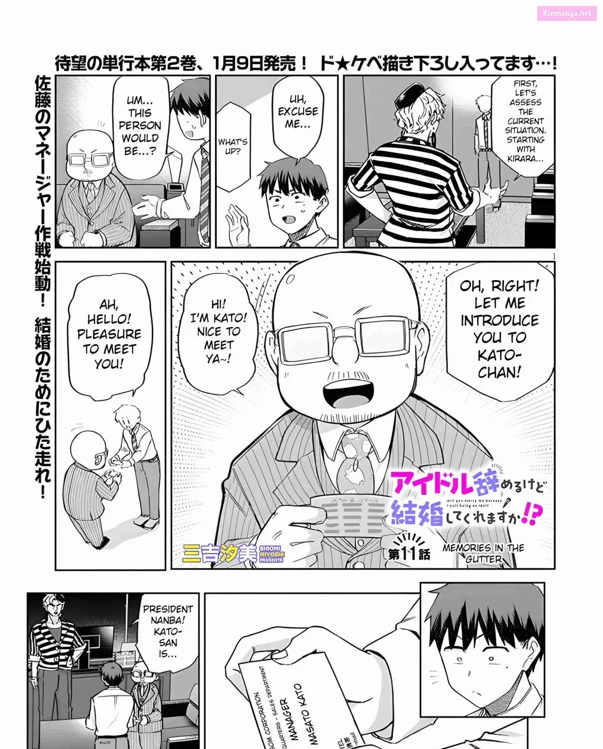 Idol Yamerukedo Kekkon Shitekuremasu Ka!? Zinmanga X Chapter 11 Page 5
