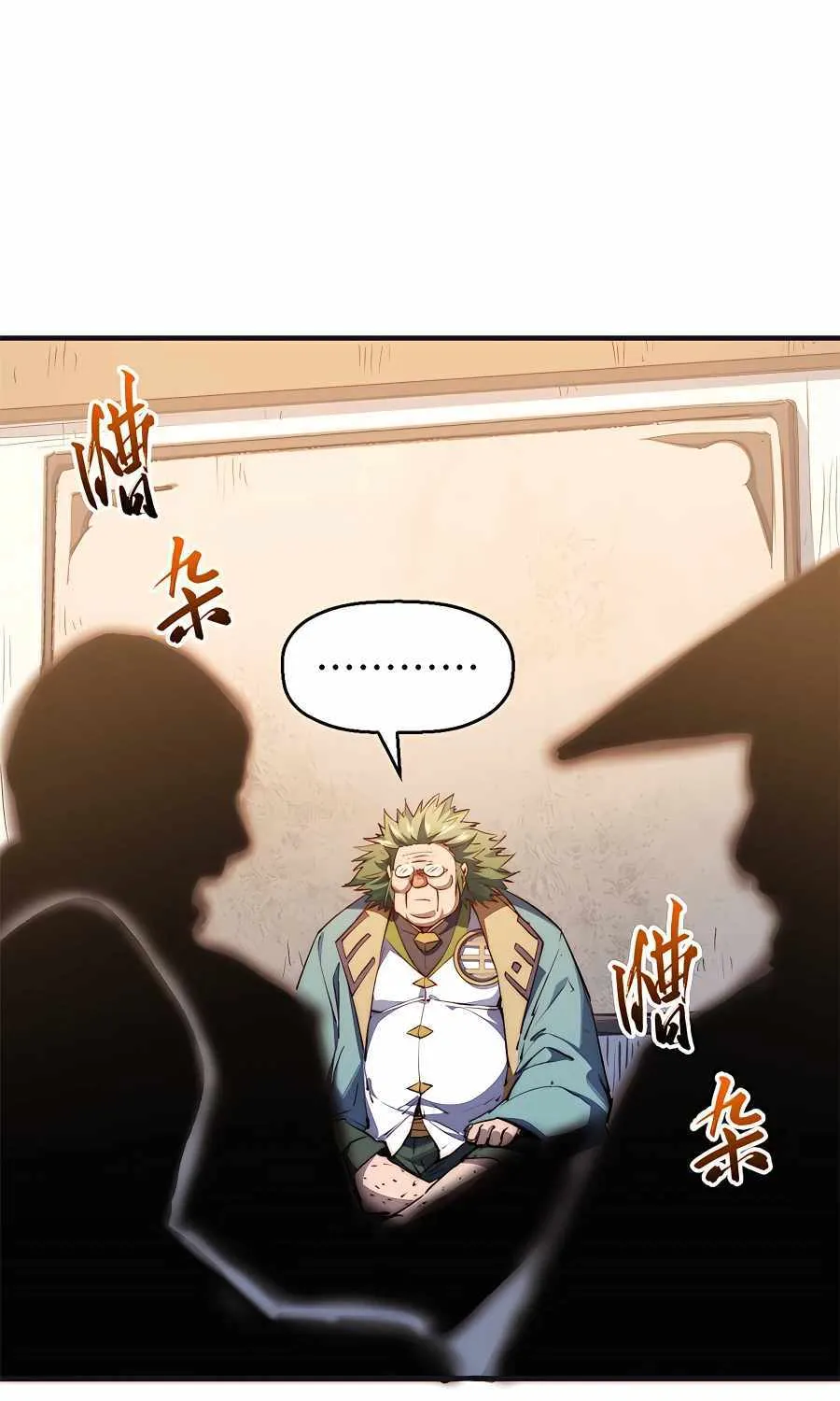 Secretly Cultivate For A Thousand Years Zinmanga X Chapter 128 Page 25