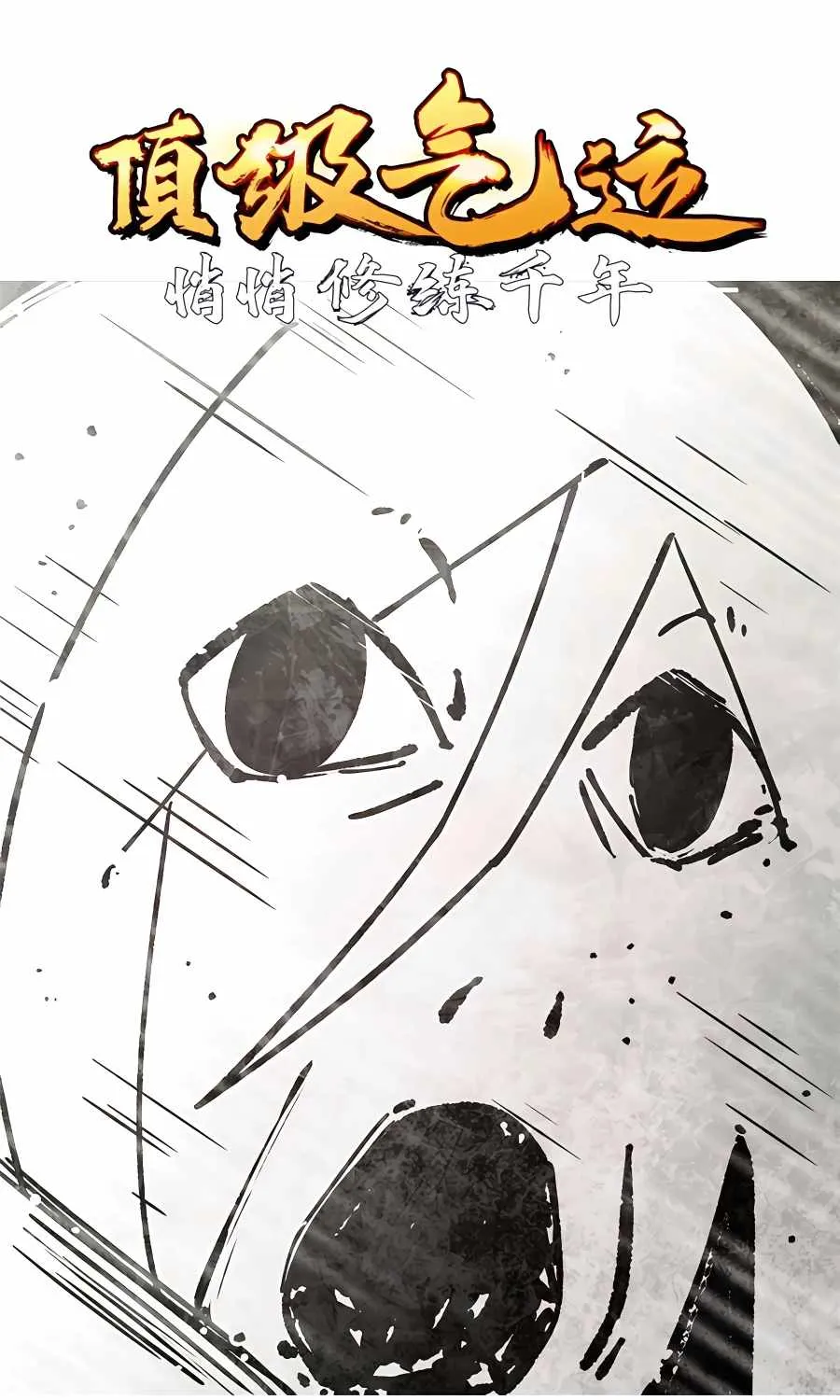 Secretly Cultivate For A Thousand Years Zinmanga X Chapter 14 Page 2