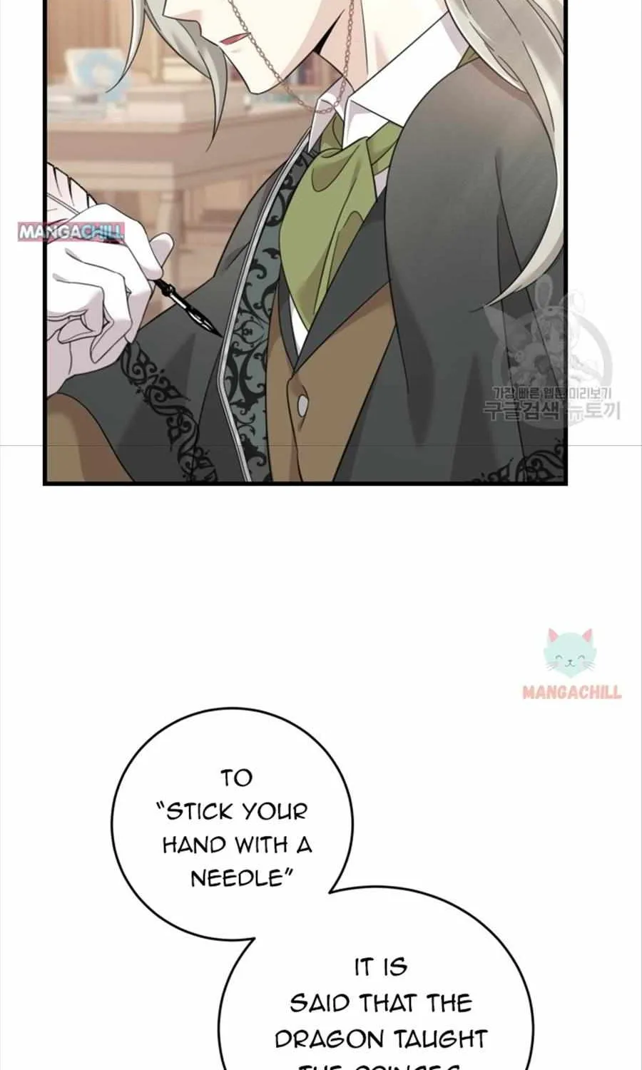 Baby Pharmacist Princess Zinmanga X Chapter 10 Page 4