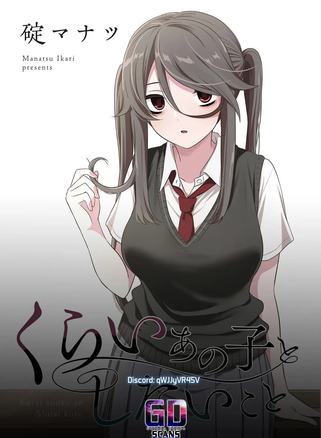 Kurai Anoko to Shitai koto Zinmanga X Chapter 34 Page 26
