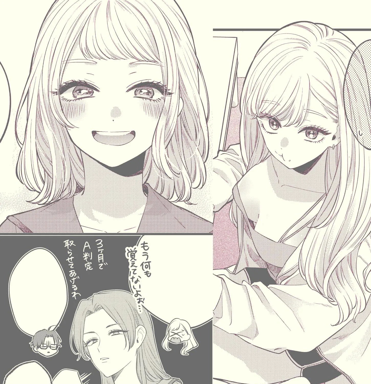 The Cutest Girl Closest to Me Zinmanga X Chapter 1.5 Page 3