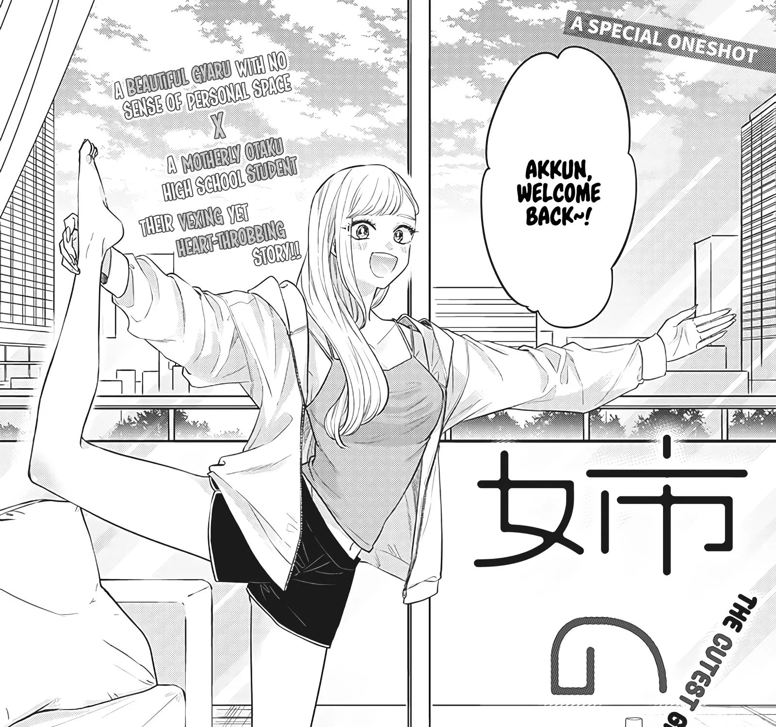 The Cutest Girl Closest to Me Zinmanga X Chapter 1 Page 3