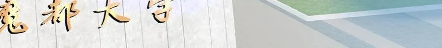 I Have 90 Billion Licking Gold Zinmanga X Chapter 431 Page 70