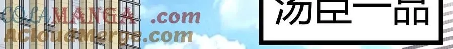 I Have 90 Billion Licking Gold Zinmanga X Chapter 431 Page 116
