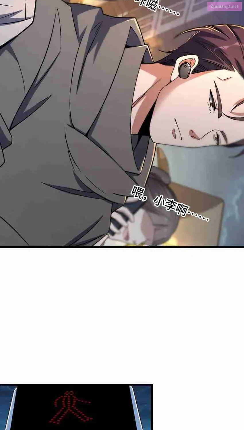 Yè De Mìng Míng Shù Zinmanga X Chapter 11 Page 55