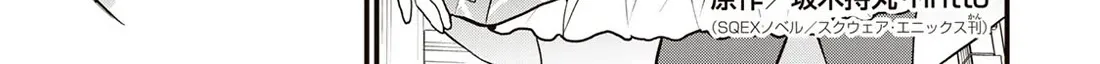 I Became the World's Strongest Witch, ~I Will Live Freely in a World Where Only I Can Access the "Guide Site"~ Zinmanga X Chapter 39.1 Page 3