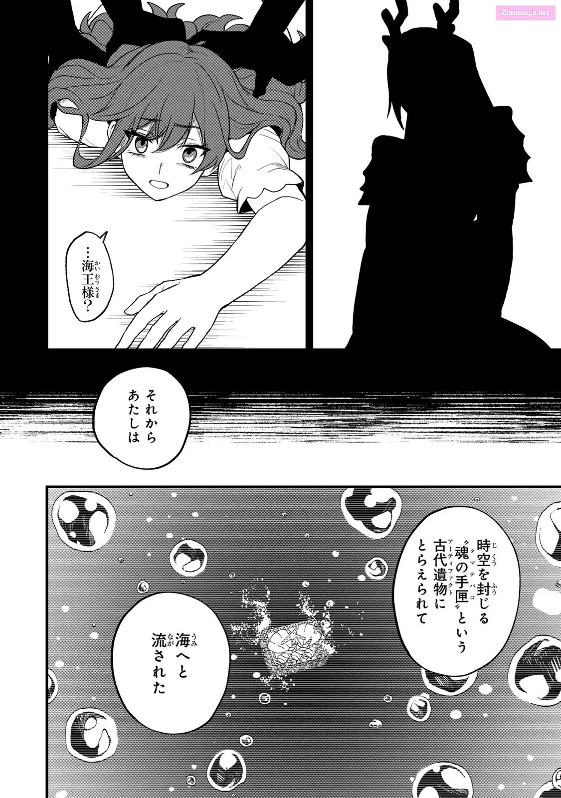 I Became the World's Strongest Witch, ~I Will Live Freely in a World Where Only I Can Access the "Guide Site"~ Zinmanga X Chapter 28 Page 12