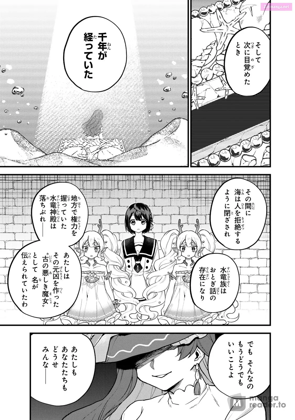 I Became the World's Strongest Witch, ~I Will Live Freely in a World Where Only I Can Access the "Guide Site"~ Zinmanga X Chapter 28 Page 13