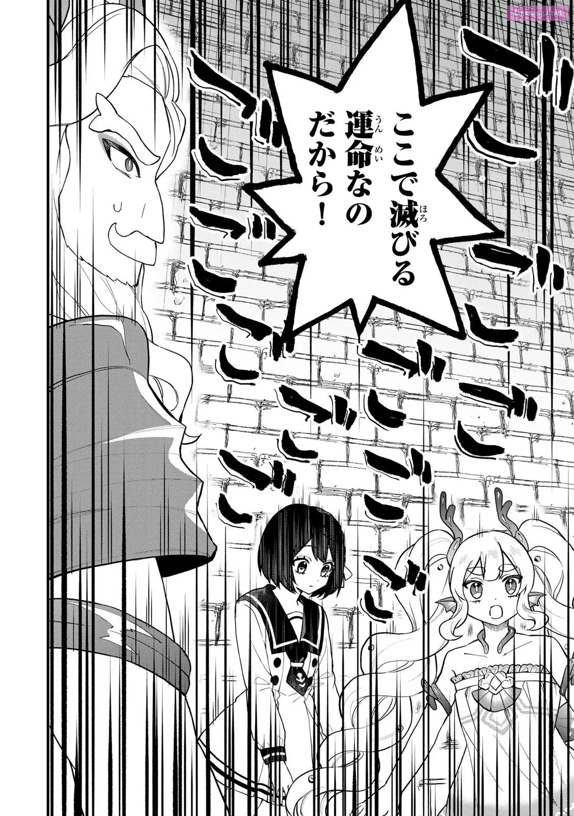 I Became the World's Strongest Witch, ~I Will Live Freely in a World Where Only I Can Access the "Guide Site"~ Zinmanga X Chapter 28 Page 14