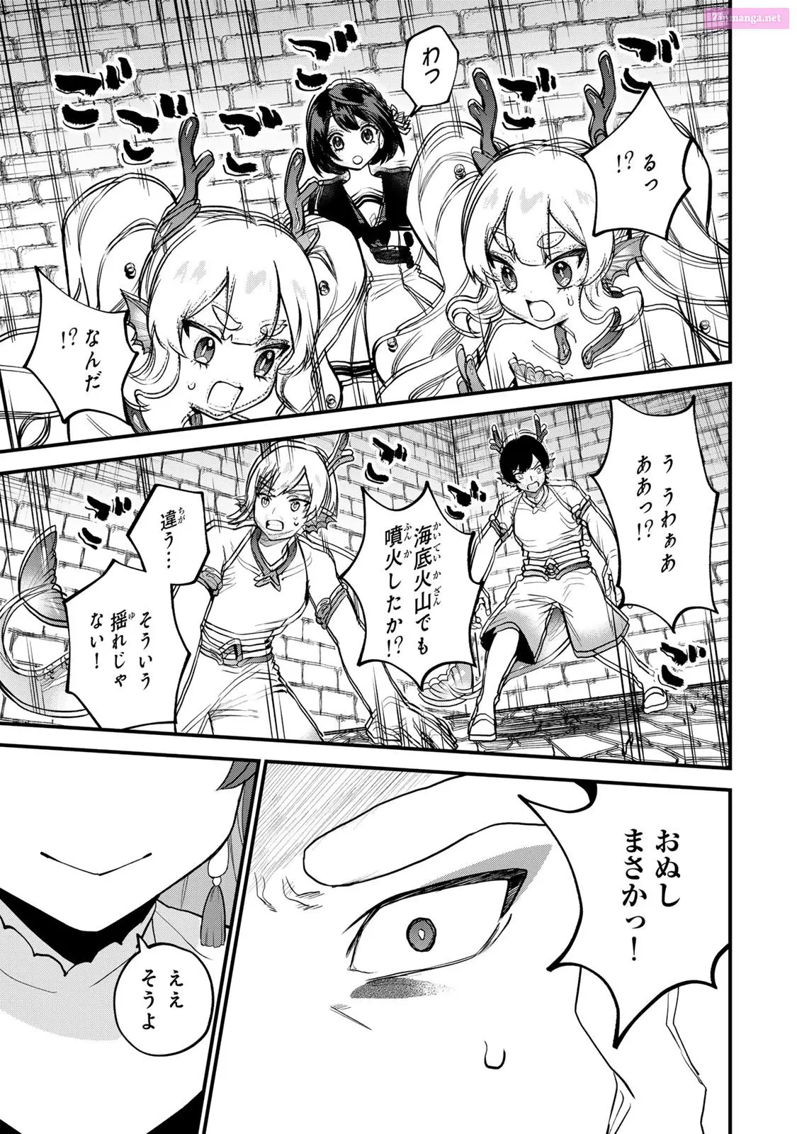 I Became the World's Strongest Witch, ~I Will Live Freely in a World Where Only I Can Access the "Guide Site"~ Zinmanga X Chapter 28 Page 15