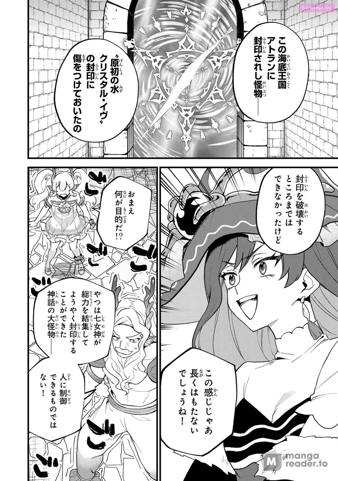 I Became the World's Strongest Witch, ~I Will Live Freely in a World Where Only I Can Access the "Guide Site"~ Zinmanga X Chapter 28 Page 16