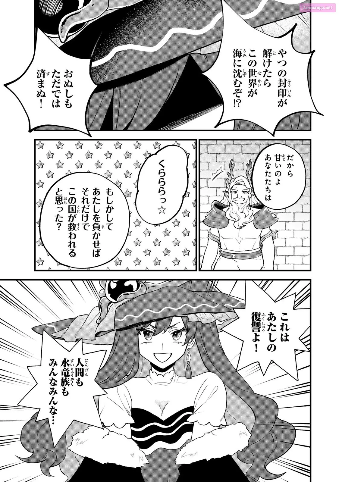 I Became the World's Strongest Witch, ~I Will Live Freely in a World Where Only I Can Access the "Guide Site"~ Zinmanga X Chapter 28 Page 17