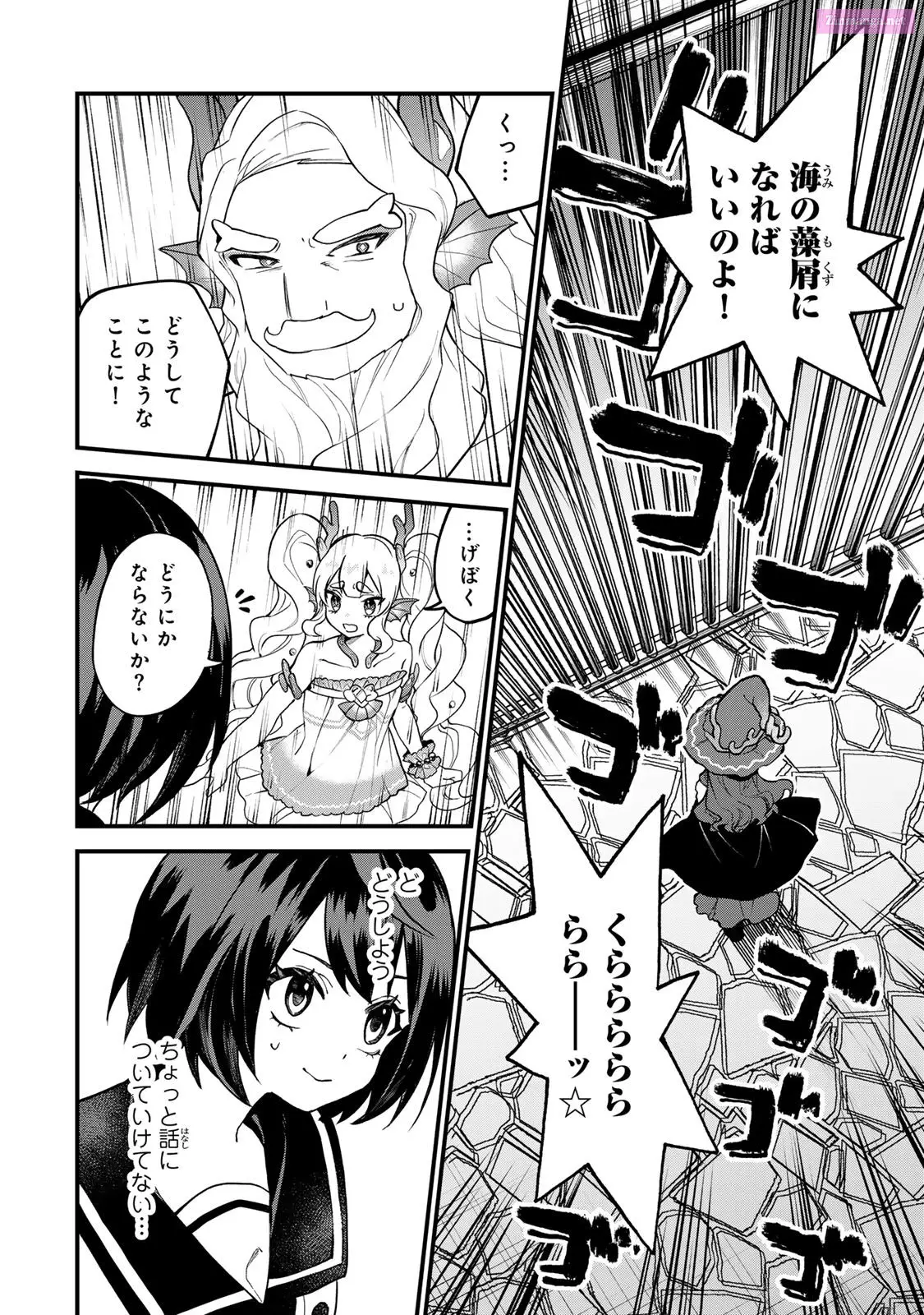 I Became the World's Strongest Witch, ~I Will Live Freely in a World Where Only I Can Access the "Guide Site"~ Zinmanga X Chapter 28 Page 18