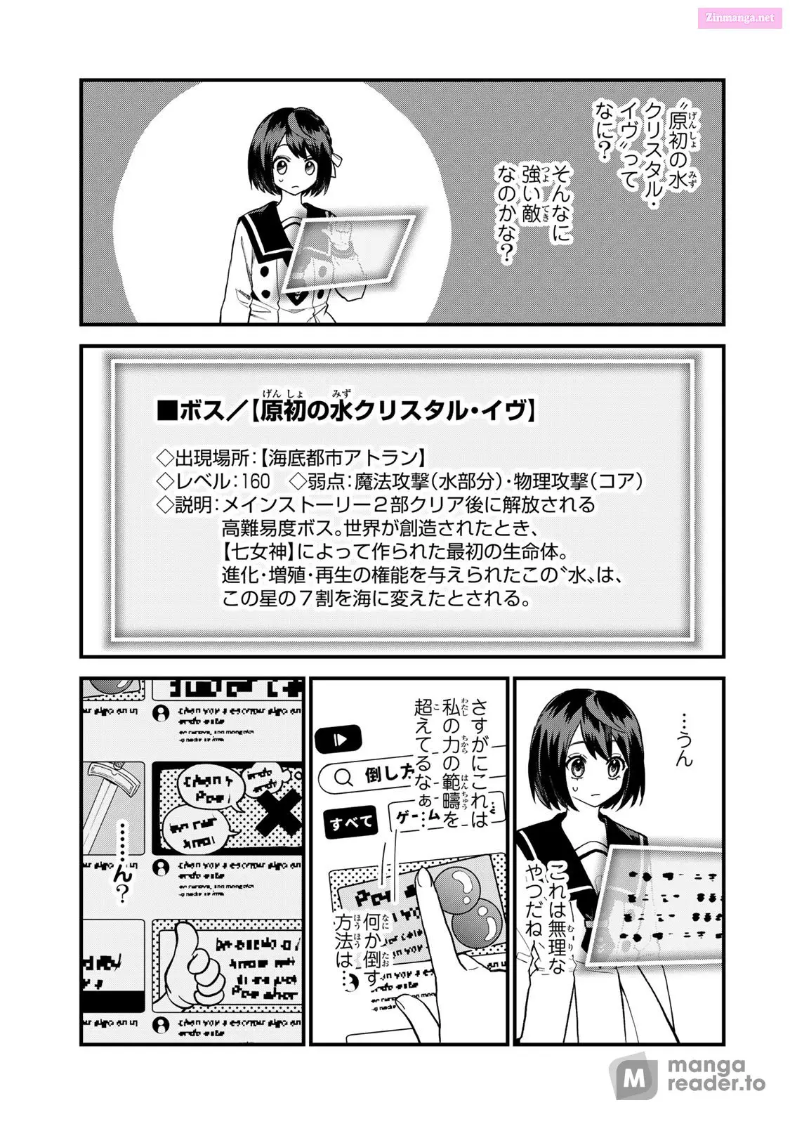 I Became the World's Strongest Witch, ~I Will Live Freely in a World Where Only I Can Access the "Guide Site"~ Zinmanga X Chapter 28 Page 19