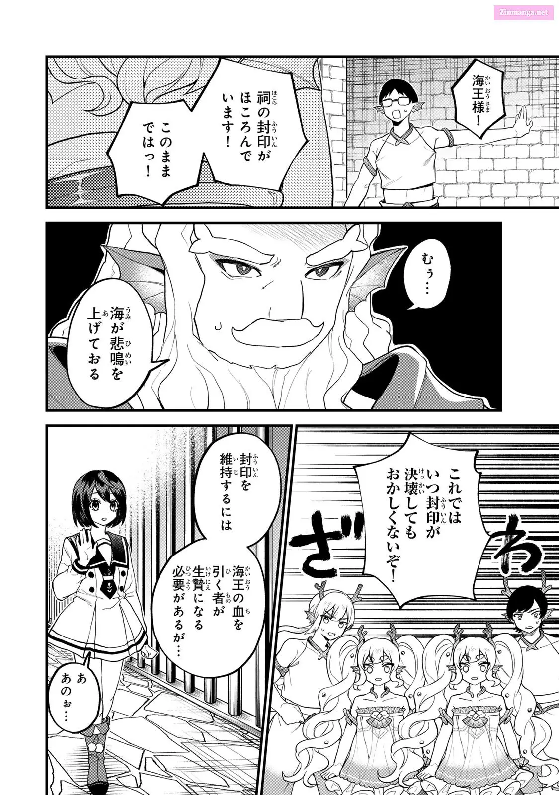 I Became the World's Strongest Witch, ~I Will Live Freely in a World Where Only I Can Access the "Guide Site"~ Zinmanga X Chapter 28 Page 20