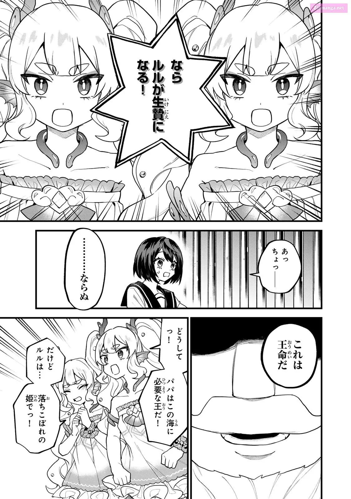 I Became the World's Strongest Witch, ~I Will Live Freely in a World Where Only I Can Access the "Guide Site"~ Zinmanga X Chapter 28 Page 21