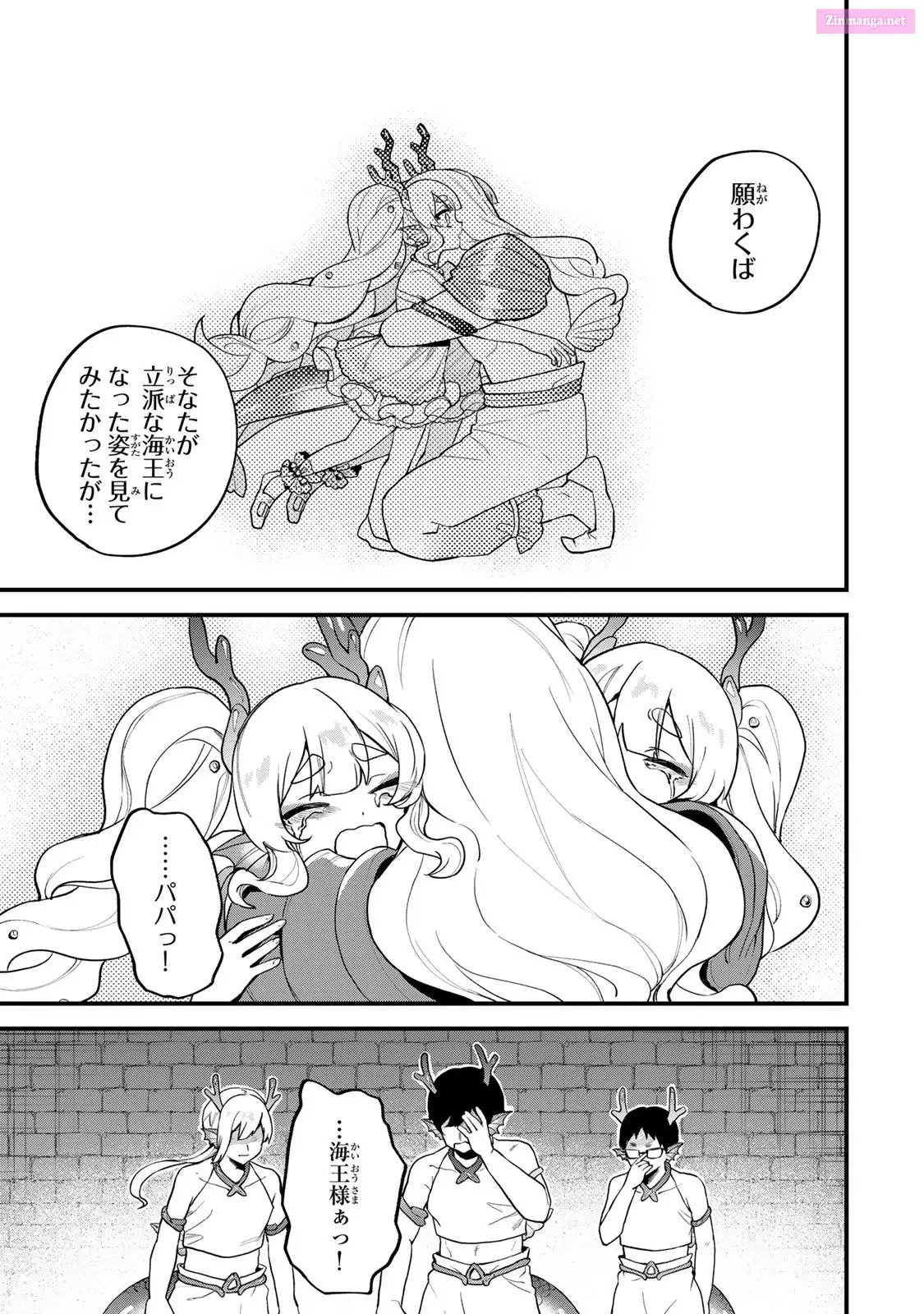 I Became the World's Strongest Witch, ~I Will Live Freely in a World Where Only I Can Access the "Guide Site"~ Zinmanga X Chapter 28 Page 23