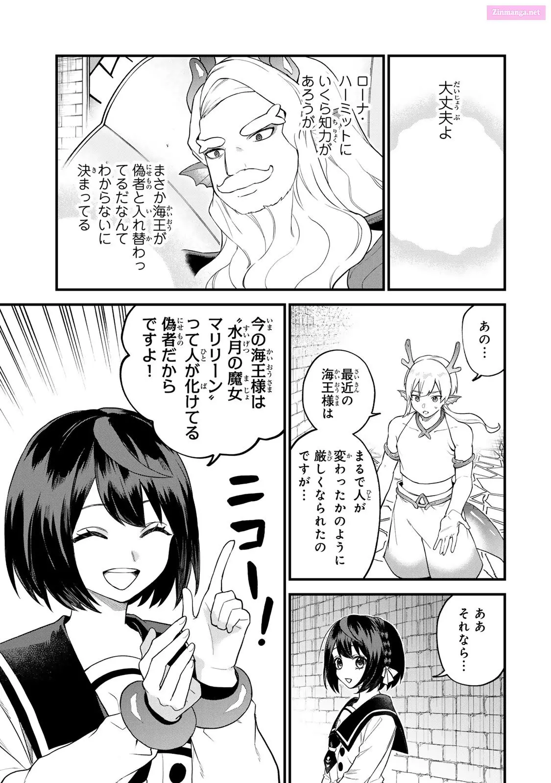 I Became the World's Strongest Witch, ~I Will Live Freely in a World Where Only I Can Access the "Guide Site"~ Zinmanga X Chapter 27 Page 3