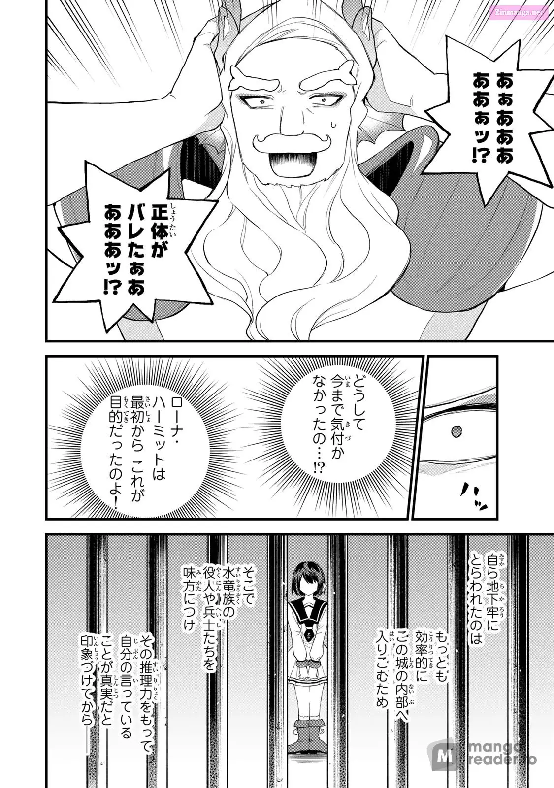 I Became the World's Strongest Witch, ~I Will Live Freely in a World Where Only I Can Access the "Guide Site"~ Zinmanga X Chapter 27 Page 4