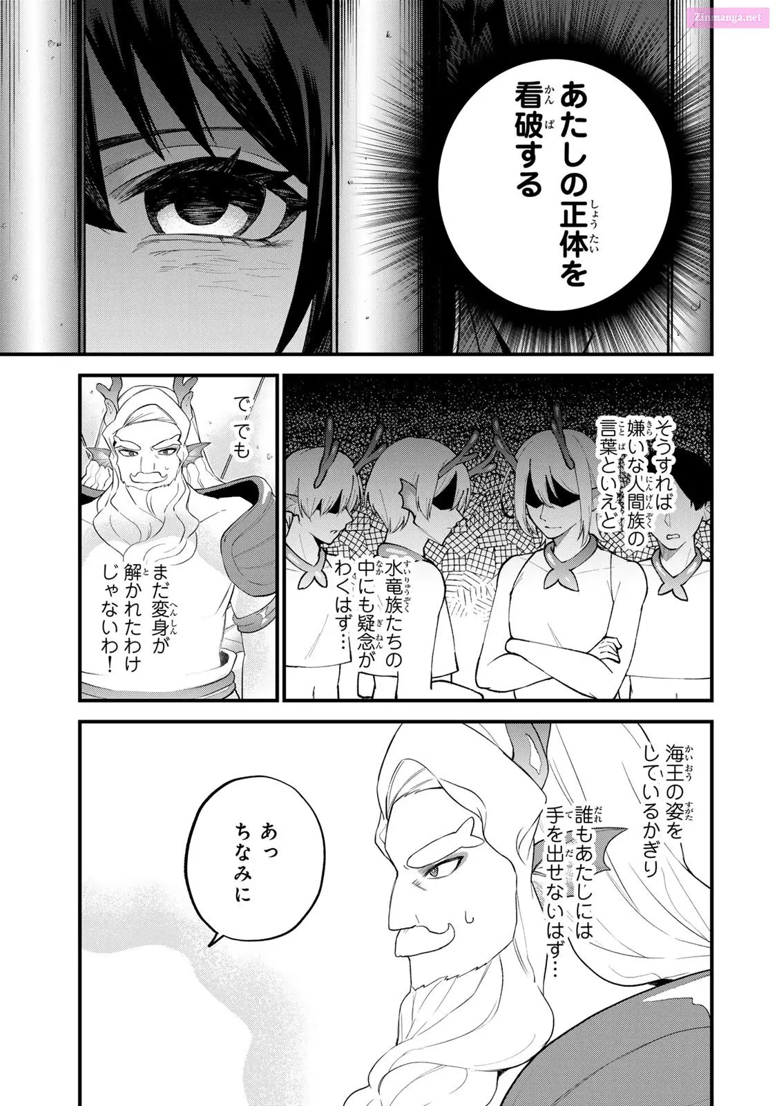 I Became the World's Strongest Witch, ~I Will Live Freely in a World Where Only I Can Access the "Guide Site"~ Zinmanga X Chapter 27 Page 5