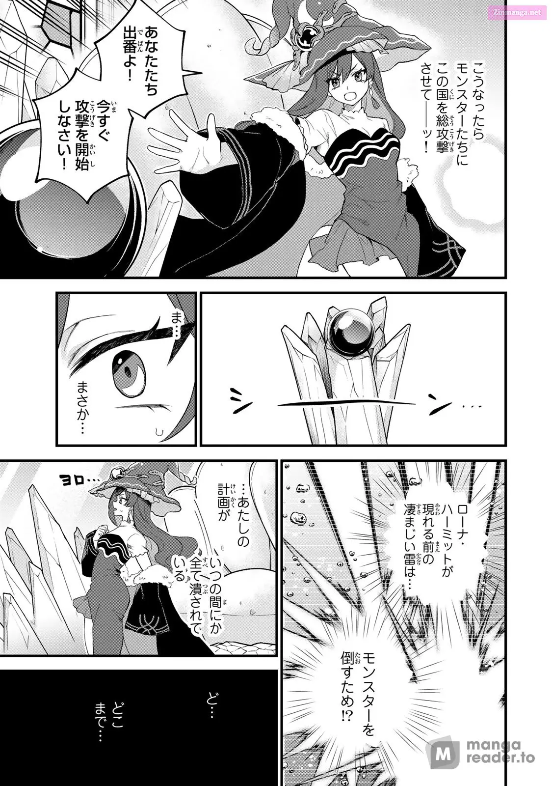 I Became the World's Strongest Witch, ~I Will Live Freely in a World Where Only I Can Access the "Guide Site"~ Zinmanga X Chapter 27 Page 7