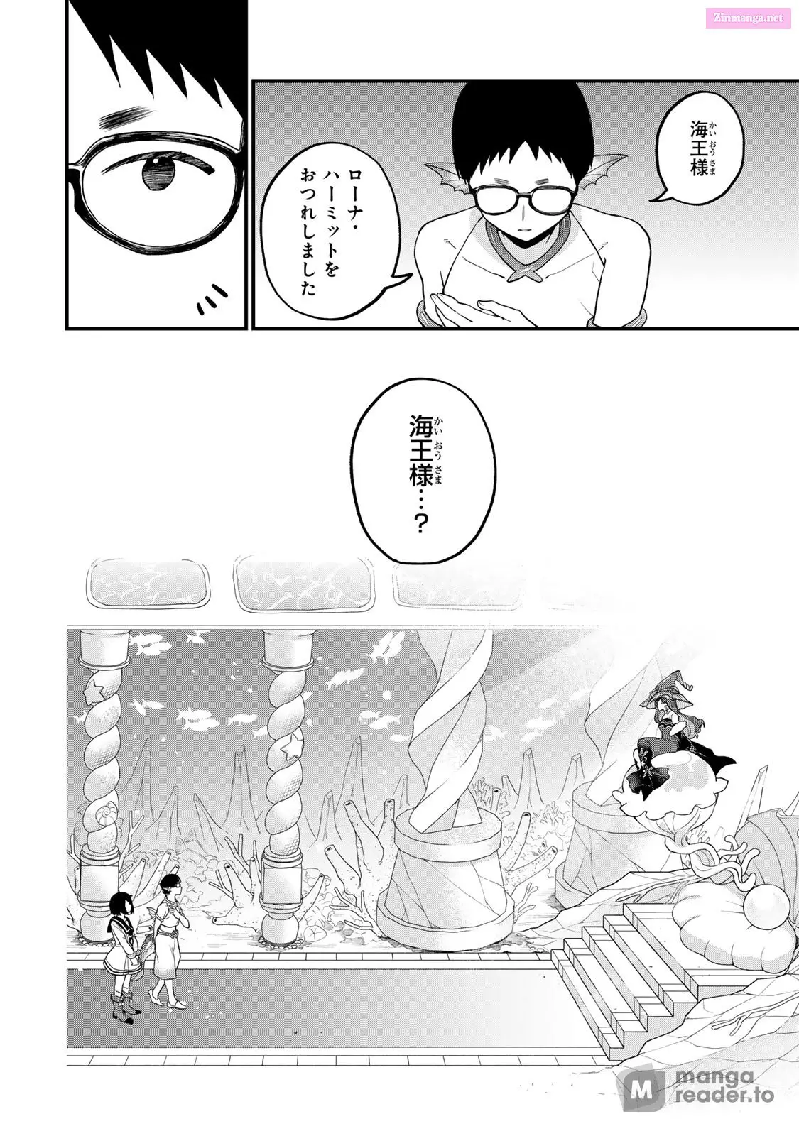 I Became the World's Strongest Witch, ~I Will Live Freely in a World Where Only I Can Access the "Guide Site"~ Zinmanga X Chapter 27 Page 10