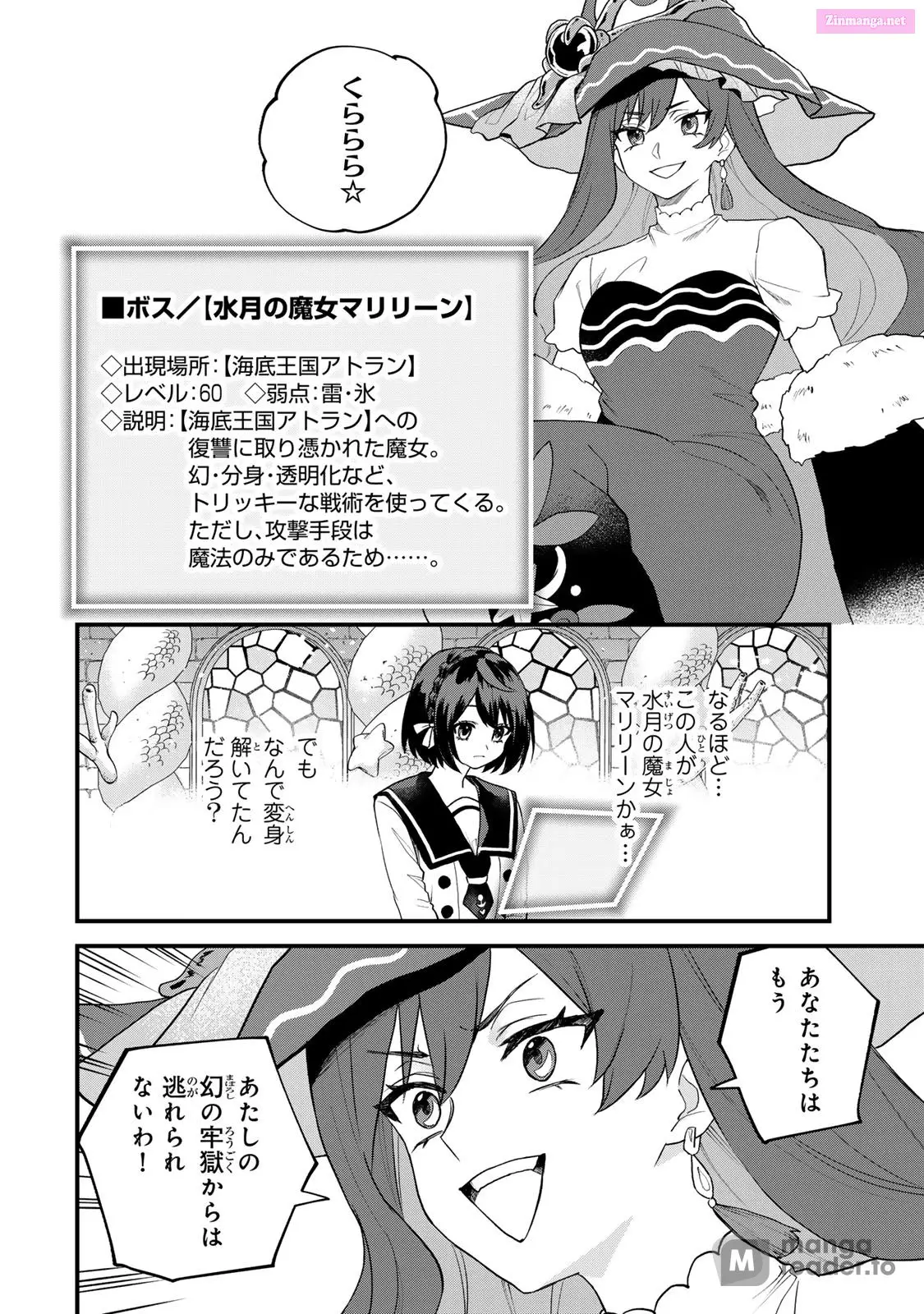 I Became the World's Strongest Witch, ~I Will Live Freely in a World Where Only I Can Access the "Guide Site"~ Zinmanga X Chapter 27 Page 16