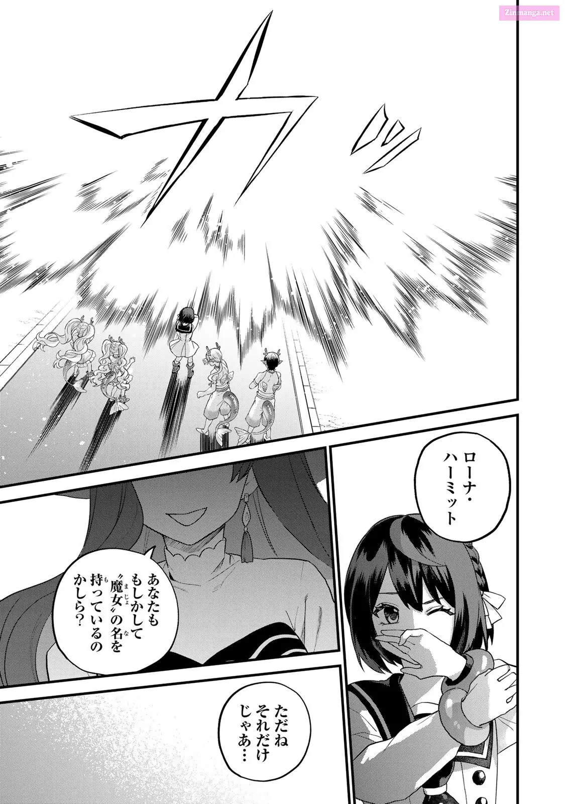 I Became the World's Strongest Witch, ~I Will Live Freely in a World Where Only I Can Access the "Guide Site"~ Zinmanga X Chapter 27 Page 17