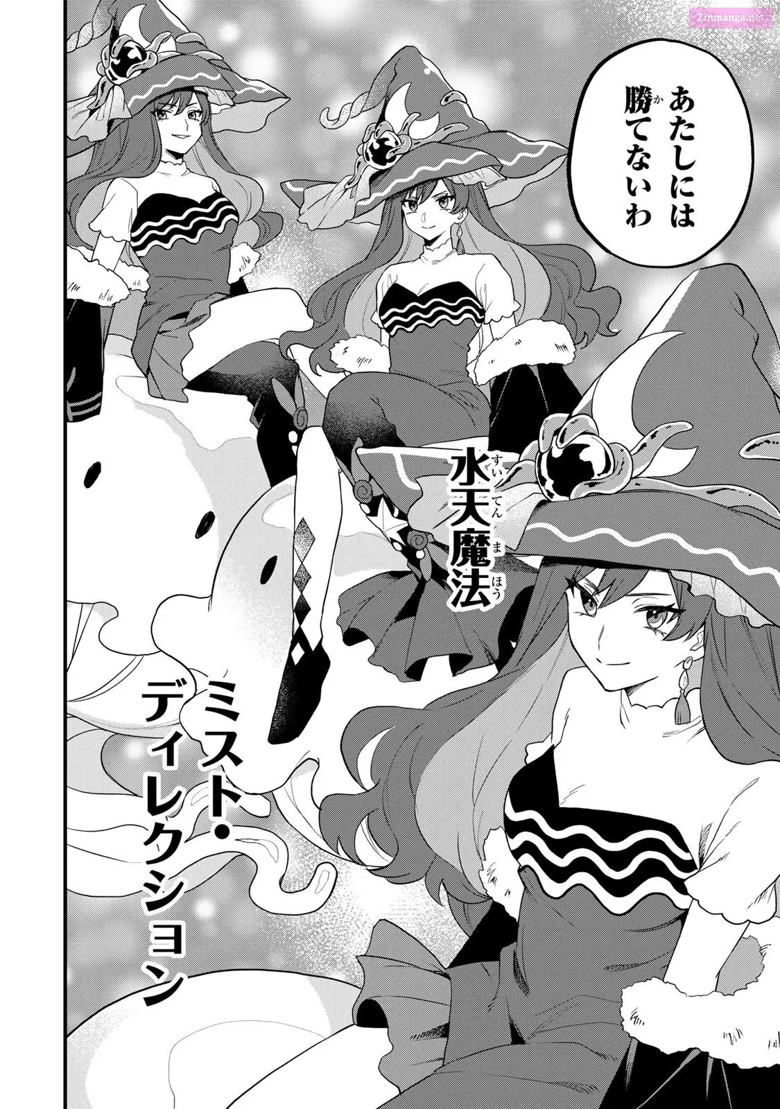 I Became the World's Strongest Witch, ~I Will Live Freely in a World Where Only I Can Access the "Guide Site"~ Zinmanga X Chapter 27 Page 18