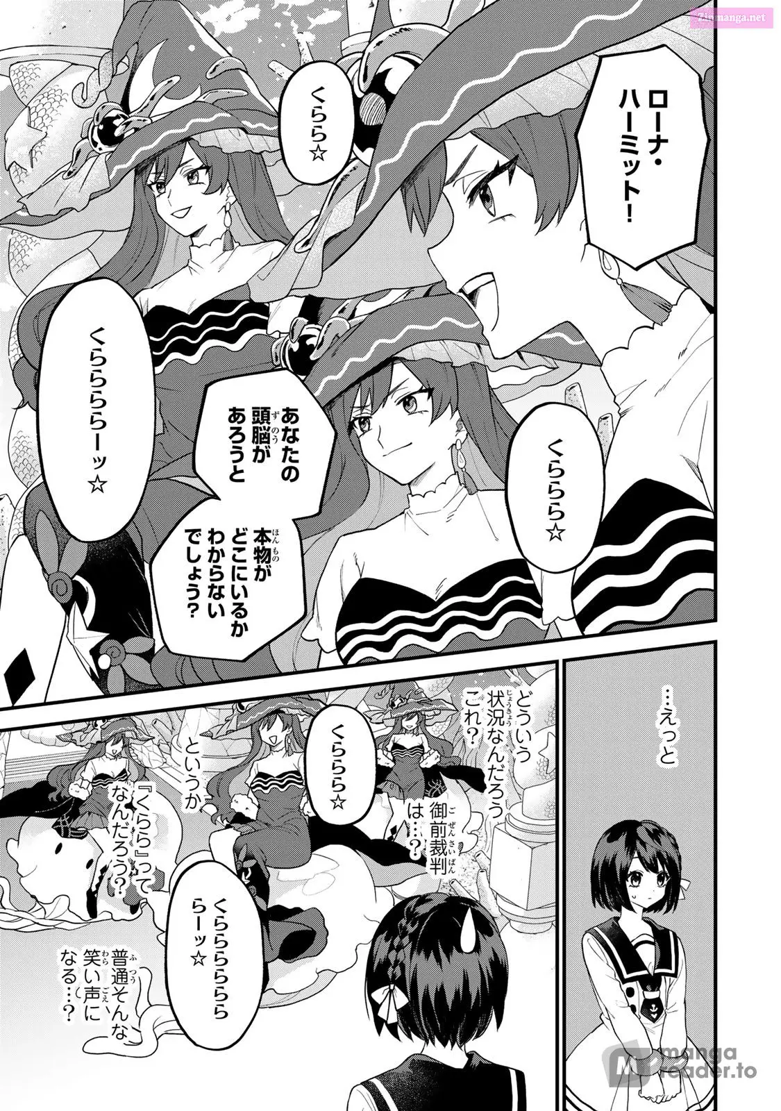 I Became the World's Strongest Witch, ~I Will Live Freely in a World Where Only I Can Access the "Guide Site"~ Zinmanga X Chapter 27 Page 19