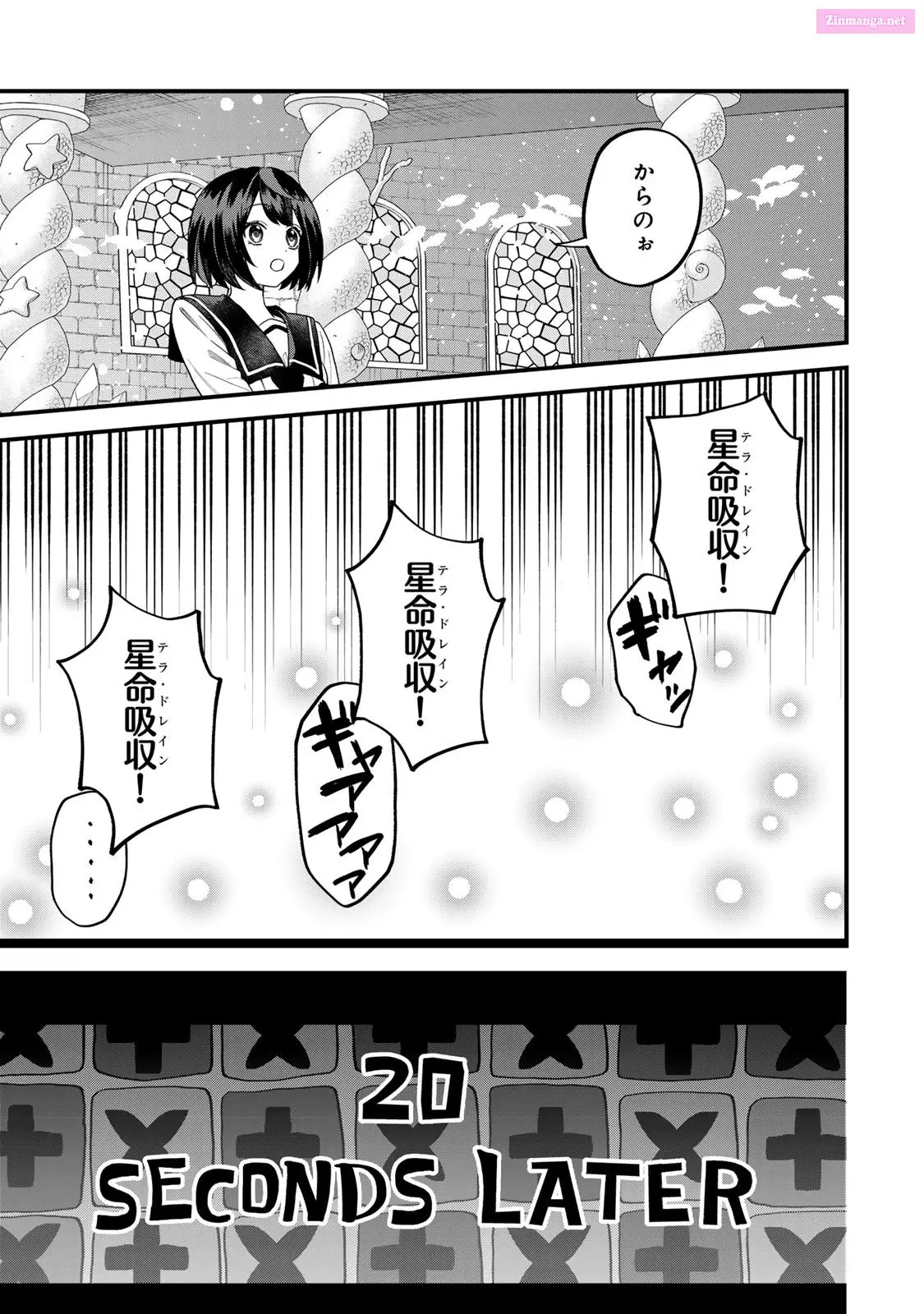 I Became the World's Strongest Witch, ~I Will Live Freely in a World Where Only I Can Access the "Guide Site"~ Zinmanga X Chapter 27 Page 23