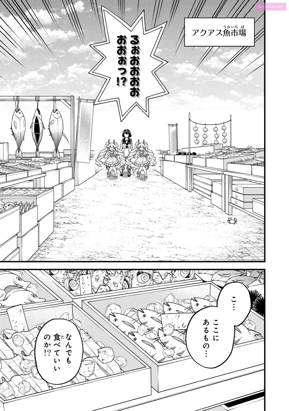 I Became the World's Strongest Witch, ~I Will Live Freely in a World Where Only I Can Access the "Guide Site"~ Zinmanga X Chapter 24 Page 9