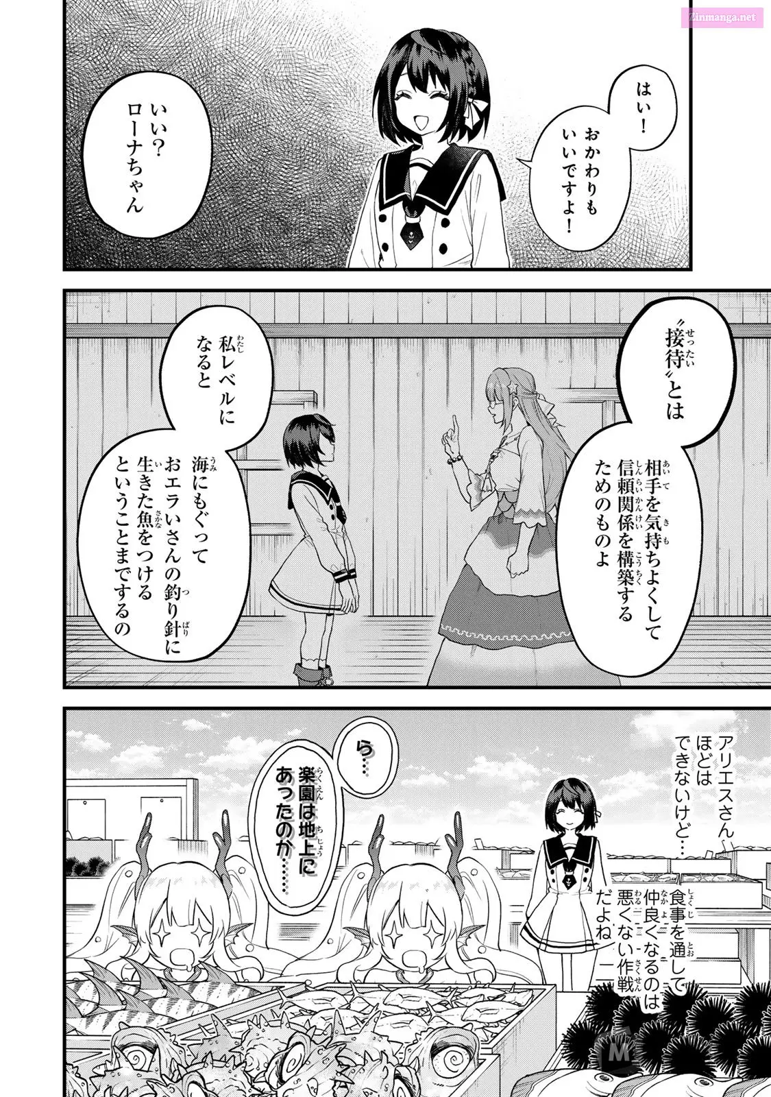I Became the World's Strongest Witch, ~I Will Live Freely in a World Where Only I Can Access the "Guide Site"~ Zinmanga X Chapter 24 Page 10