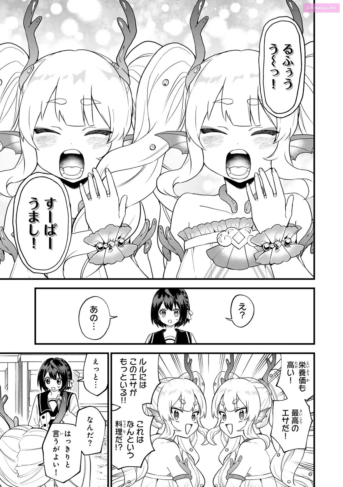 I Became the World's Strongest Witch, ~I Will Live Freely in a World Where Only I Can Access the "Guide Site"~ Zinmanga X Chapter 24 Page 15