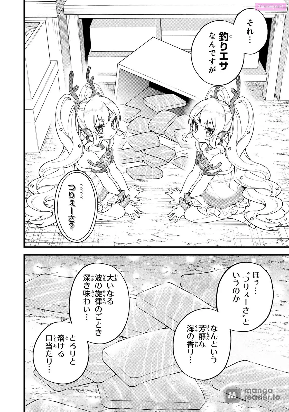 I Became the World's Strongest Witch, ~I Will Live Freely in a World Where Only I Can Access the "Guide Site"~ Zinmanga X Chapter 24 Page 16