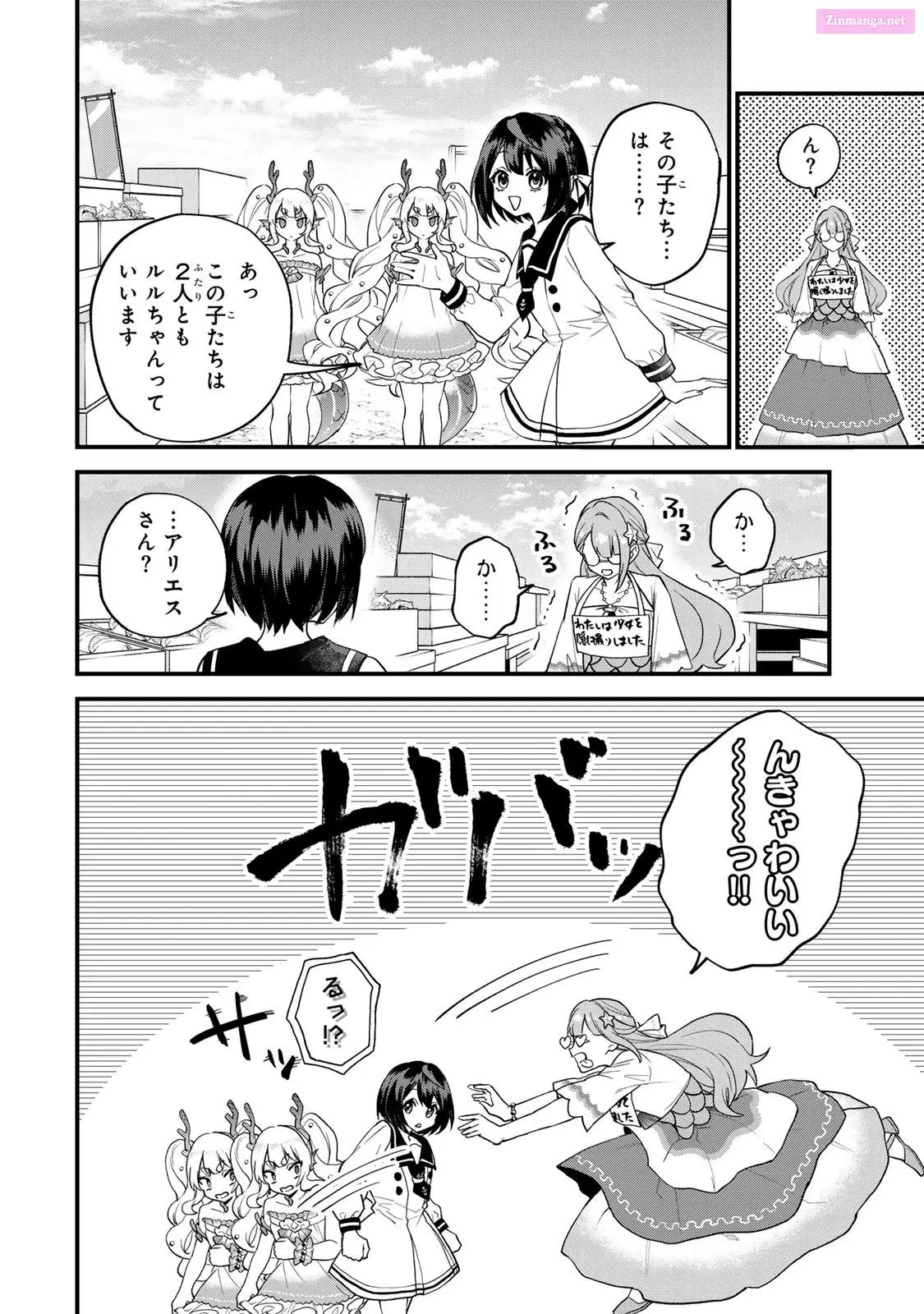 I Became the World's Strongest Witch, ~I Will Live Freely in a World Where Only I Can Access the "Guide Site"~ Zinmanga X Chapter 24 Page 18