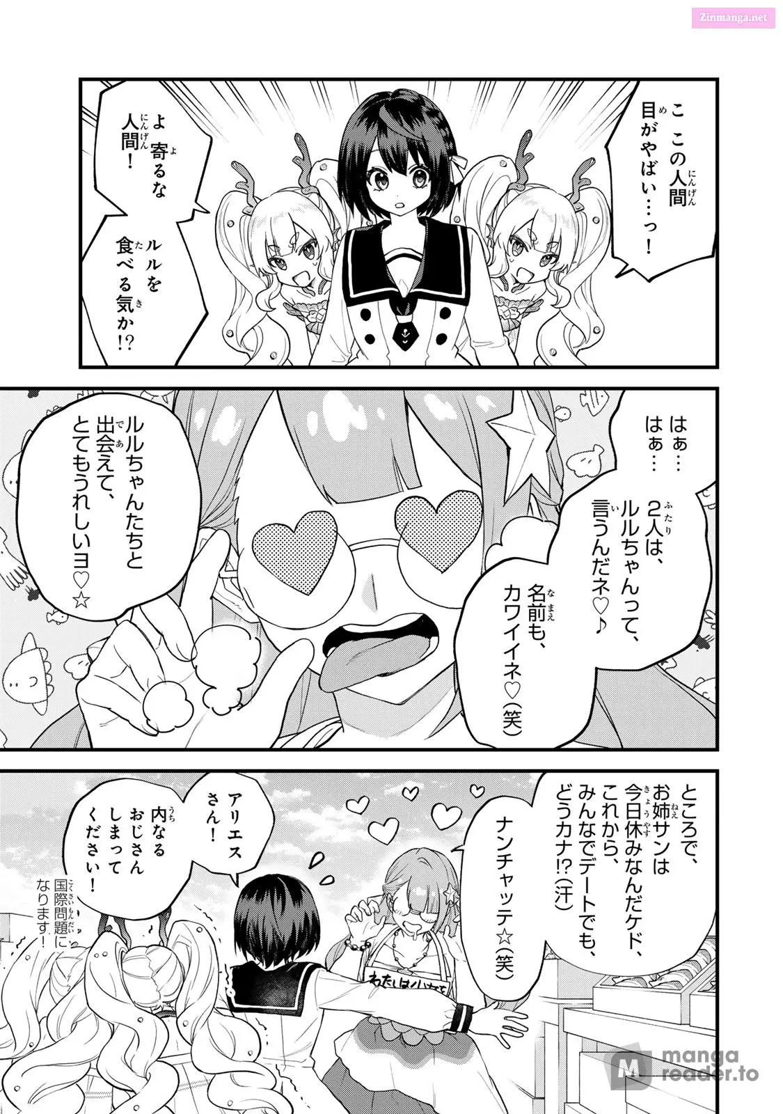 I Became the World's Strongest Witch, ~I Will Live Freely in a World Where Only I Can Access the "Guide Site"~ Zinmanga X Chapter 24 Page 19