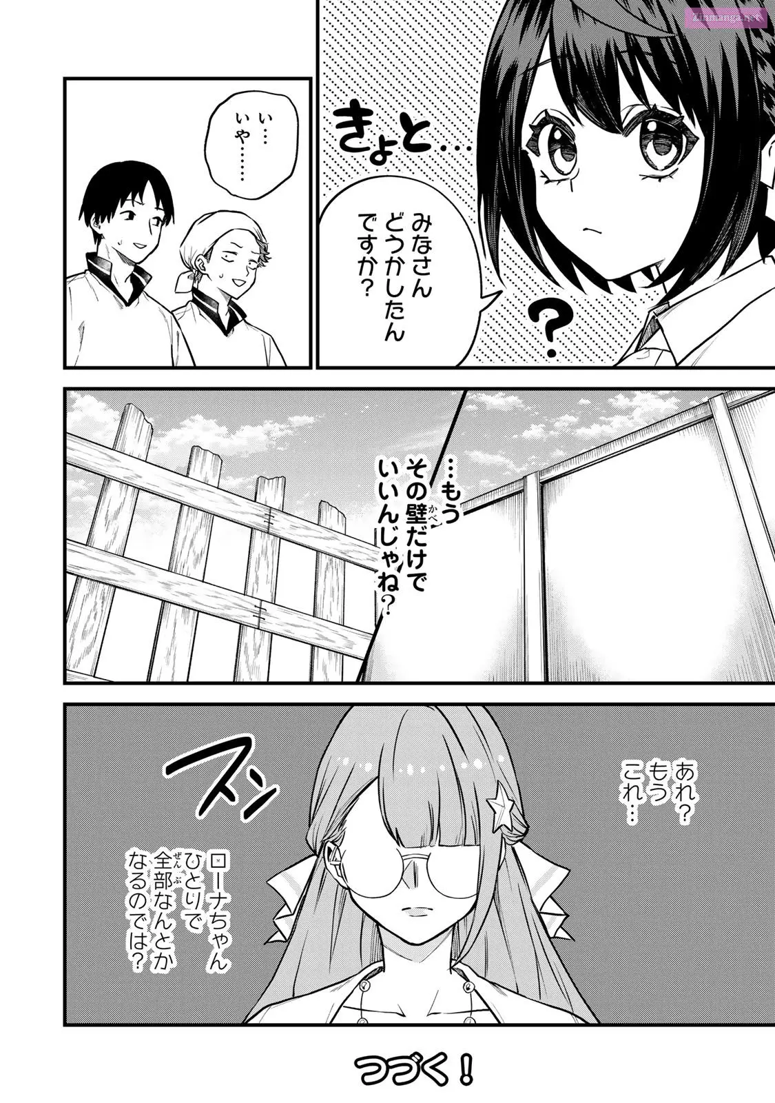 I Became the World's Strongest Witch, ~I Will Live Freely in a World Where Only I Can Access the "Guide Site"~ Zinmanga X Chapter 17 Page 30