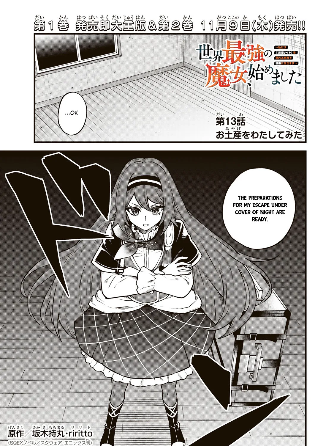 I Became the World's Strongest Witch, ~I Will Live Freely in a World Where Only I Can Access the "Guide Site"~ Zinmanga X Chapter 13 Page 2