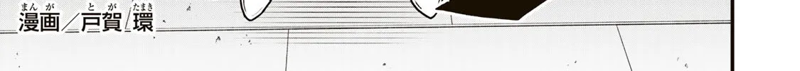 I Became the World's Strongest Witch, ~I Will Live Freely in a World Where Only I Can Access the "Guide Site"~ Zinmanga X Chapter 13 Page 3