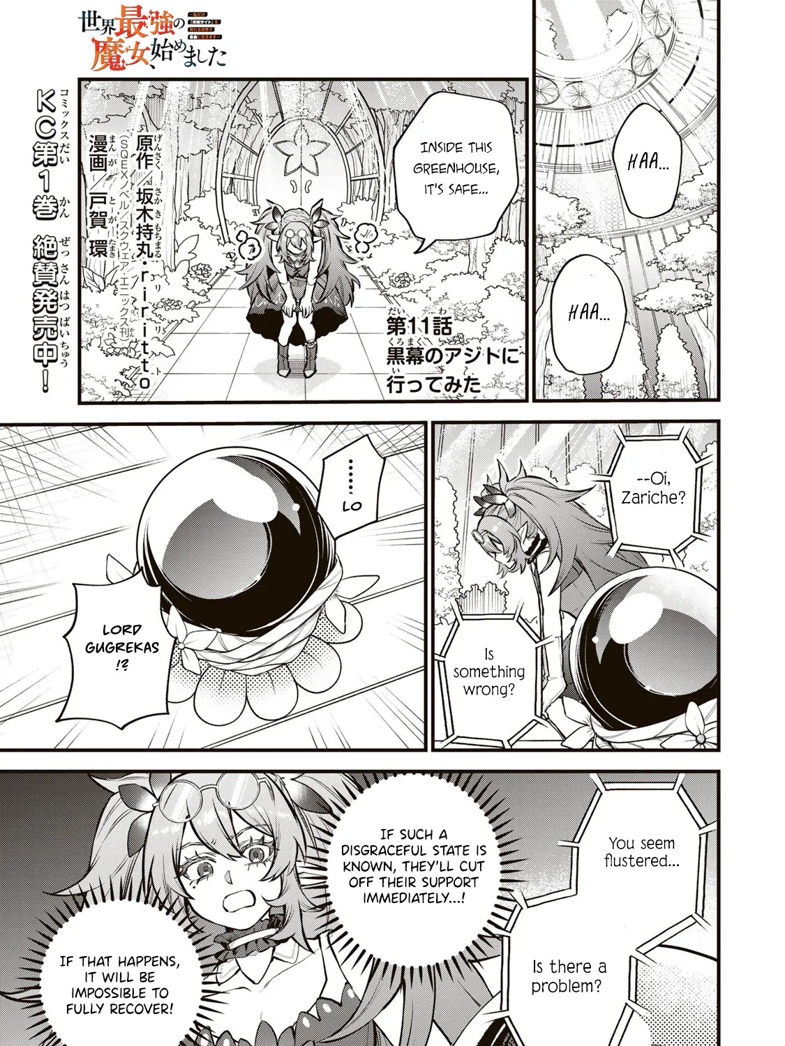 I Became the World's Strongest Witch, ~I Will Live Freely in a World Where Only I Can Access the "Guide Site"~ Zinmanga X Chapter 11 Page 2