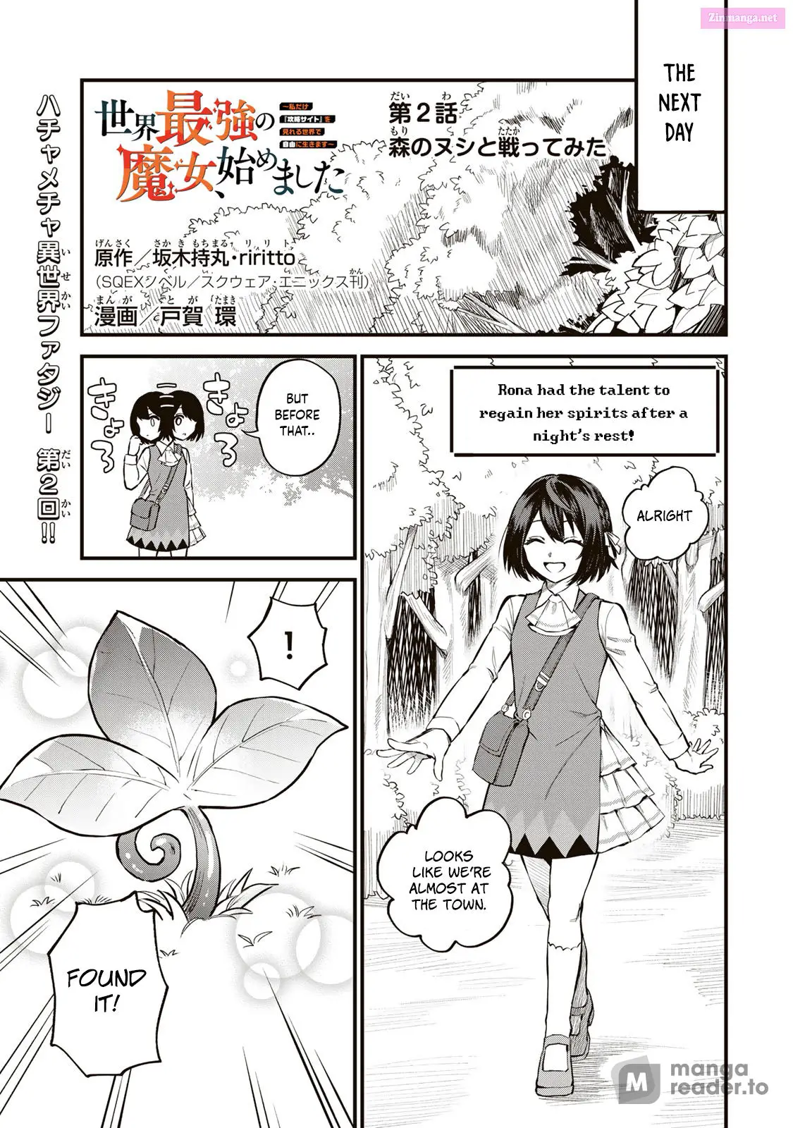 I Became the World's Strongest Witch, ~I Will Live Freely in a World Where Only I Can Access the "Guide Site"~ Zinmanga X Chapter 2 Page 1