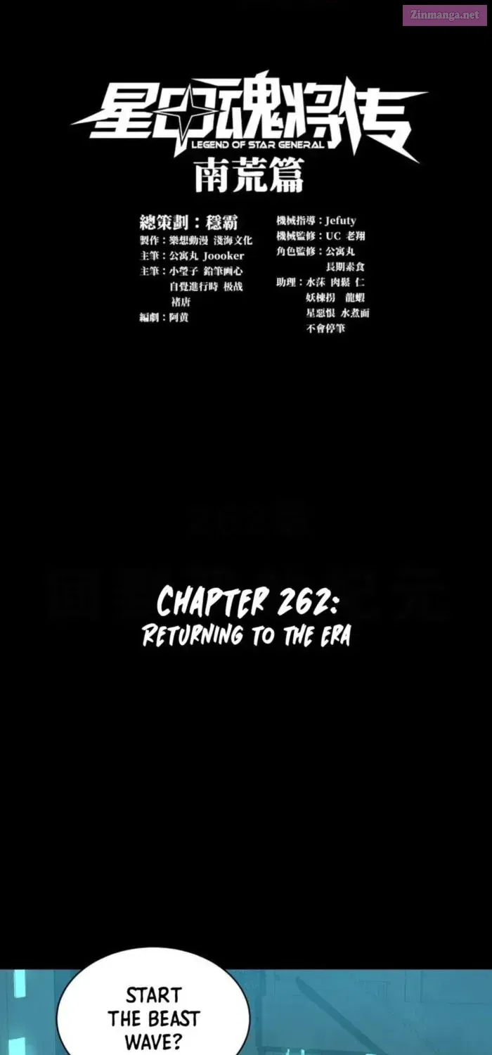 Legend of Star General Zinmanga X Chapter 262 Page 1