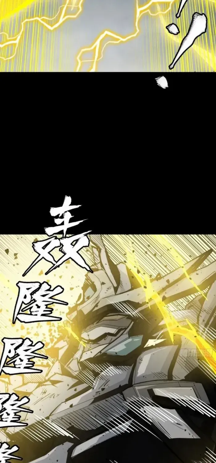 Legend of Star General Zinmanga X Chapter 261 Page 39