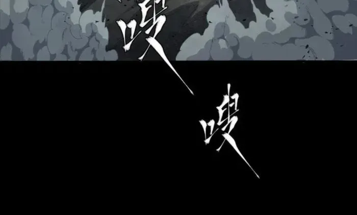 Legend of Star General Zinmanga X Chapter 260 Page 73