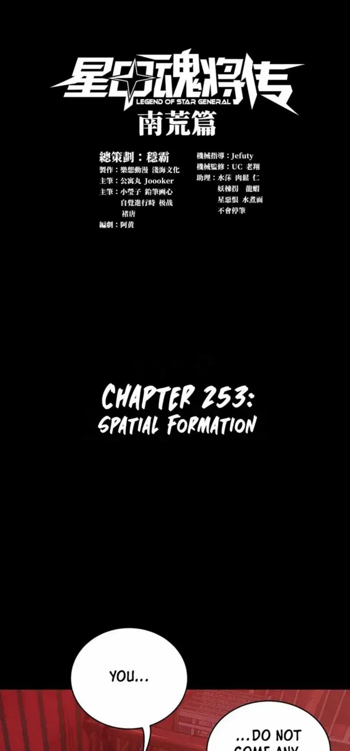 Legend of Star General Zinmanga X Chapter 253 Page 2