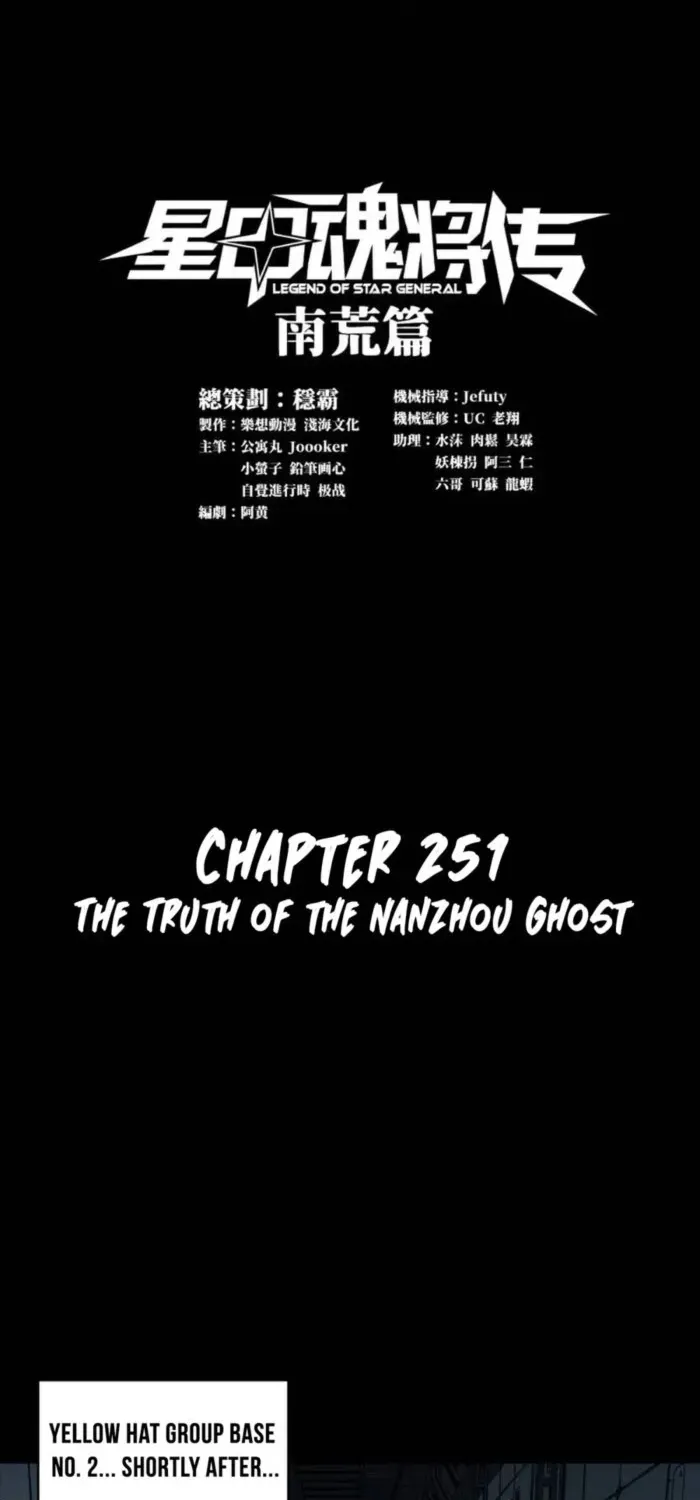 Legend of Star General Zinmanga X Chapter 251 Page 1